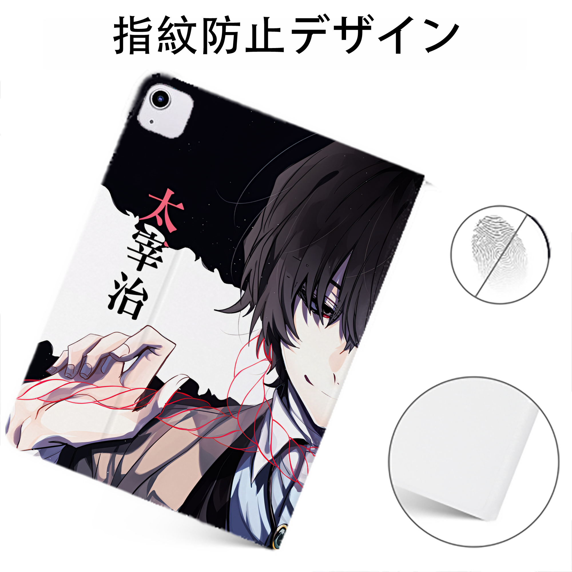 （画像用） 文豪ストレイドッグス Bungo Stray Dogs IPadケース ペンホルダー付き ブックスタイルデザイン